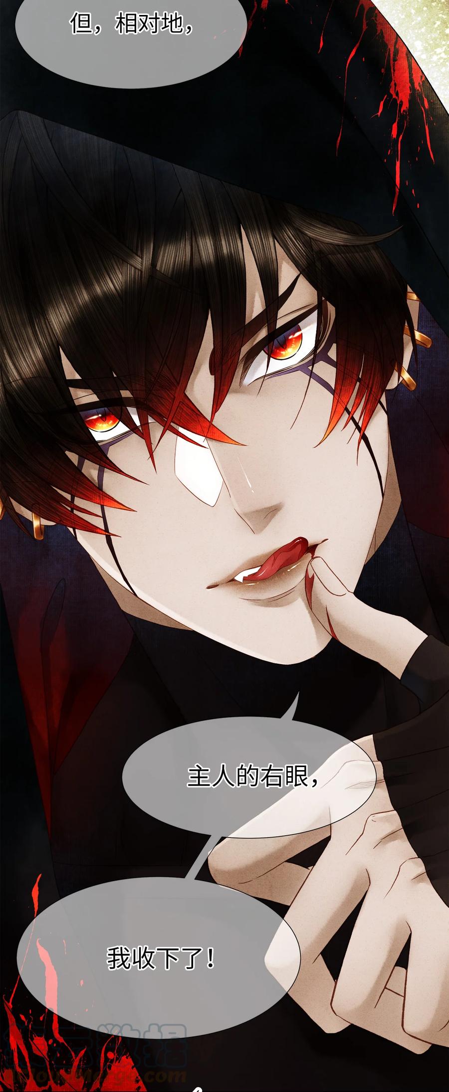 师弟你节操掉了 - 100 所作所为，无怨无悔 - 第31张图