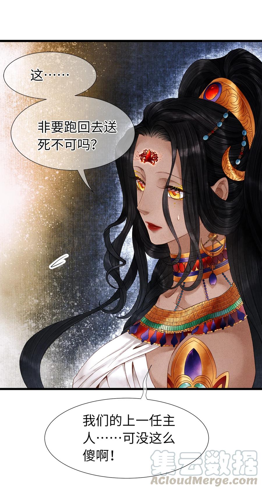 师弟你节操掉了 - 100 所作所为，无怨无悔 - 第27张图