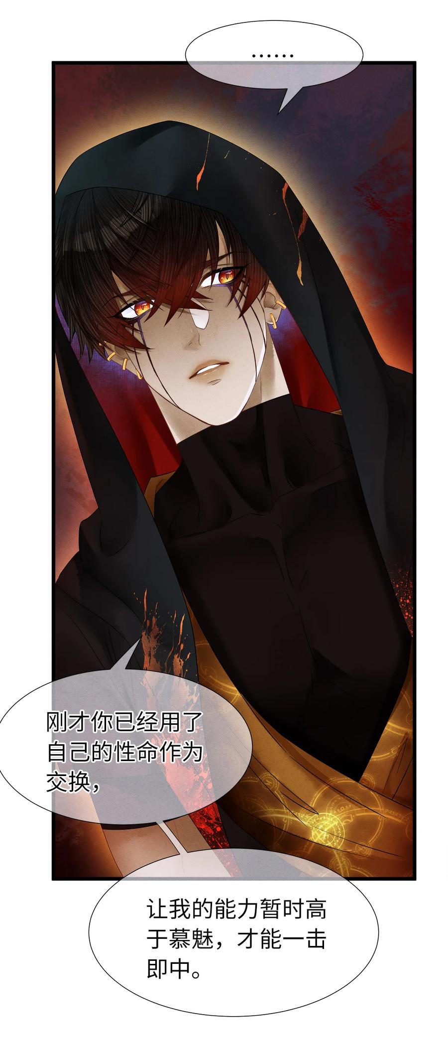 师弟你节操掉了 - 100 所作所为，无怨无悔 - 第22张图