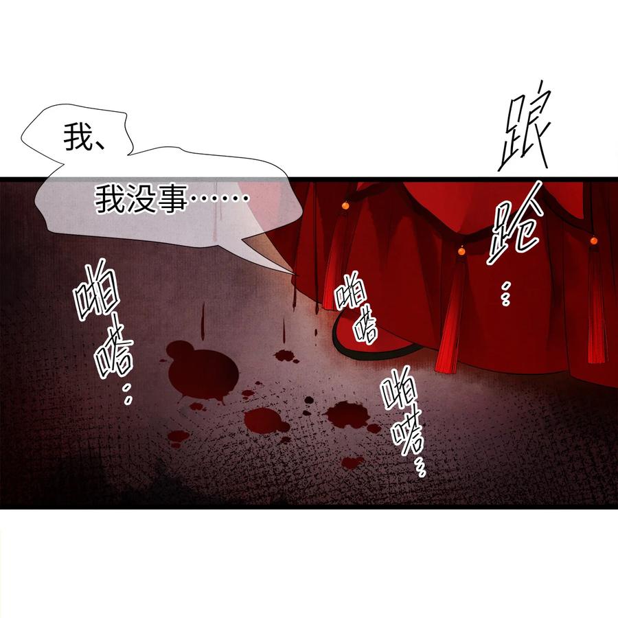 师弟你节操掉了 - 100 所作所为，无怨无悔 - 第20张图