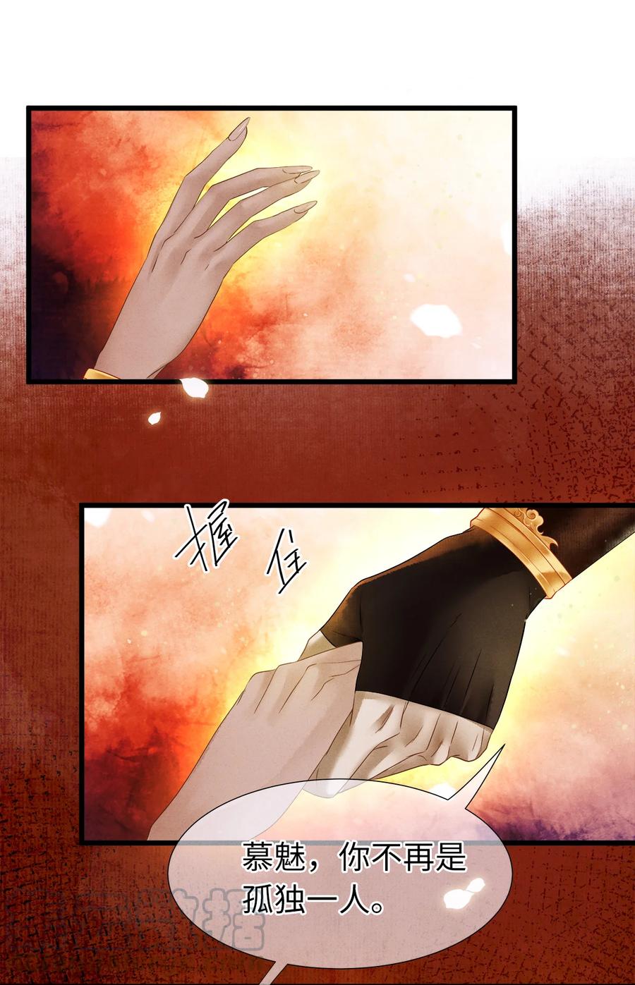 师弟你节操掉了 - 100 所作所为，无怨无悔 - 第11张图