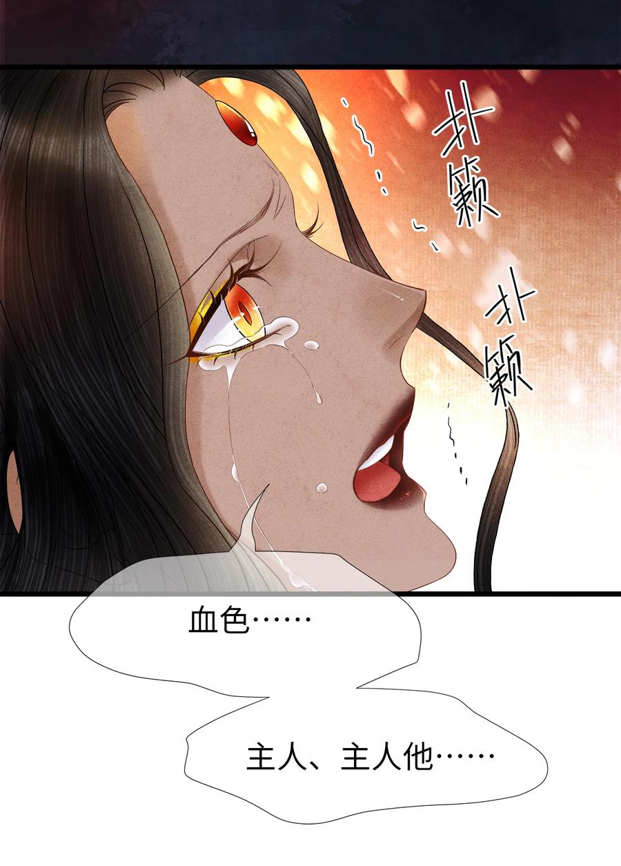 师弟你节操掉了 - 100 所作所为，无怨无悔 - 第10张图