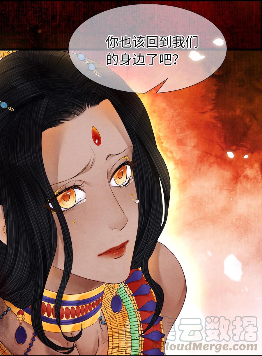 师弟你节操掉了 - 100 所作所为，无怨无悔 - 第13张图