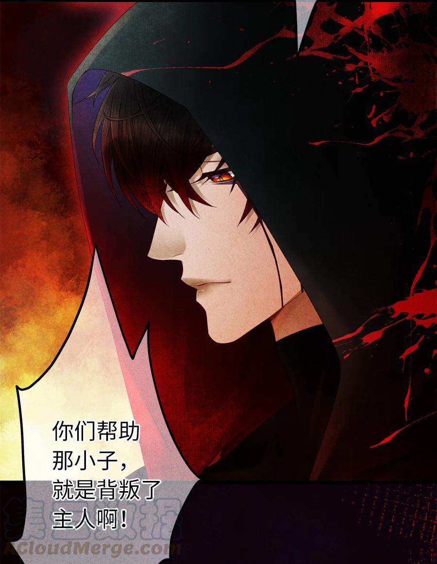 师弟你节操掉了 - 100 所作所为，无怨无悔 - 第5张图