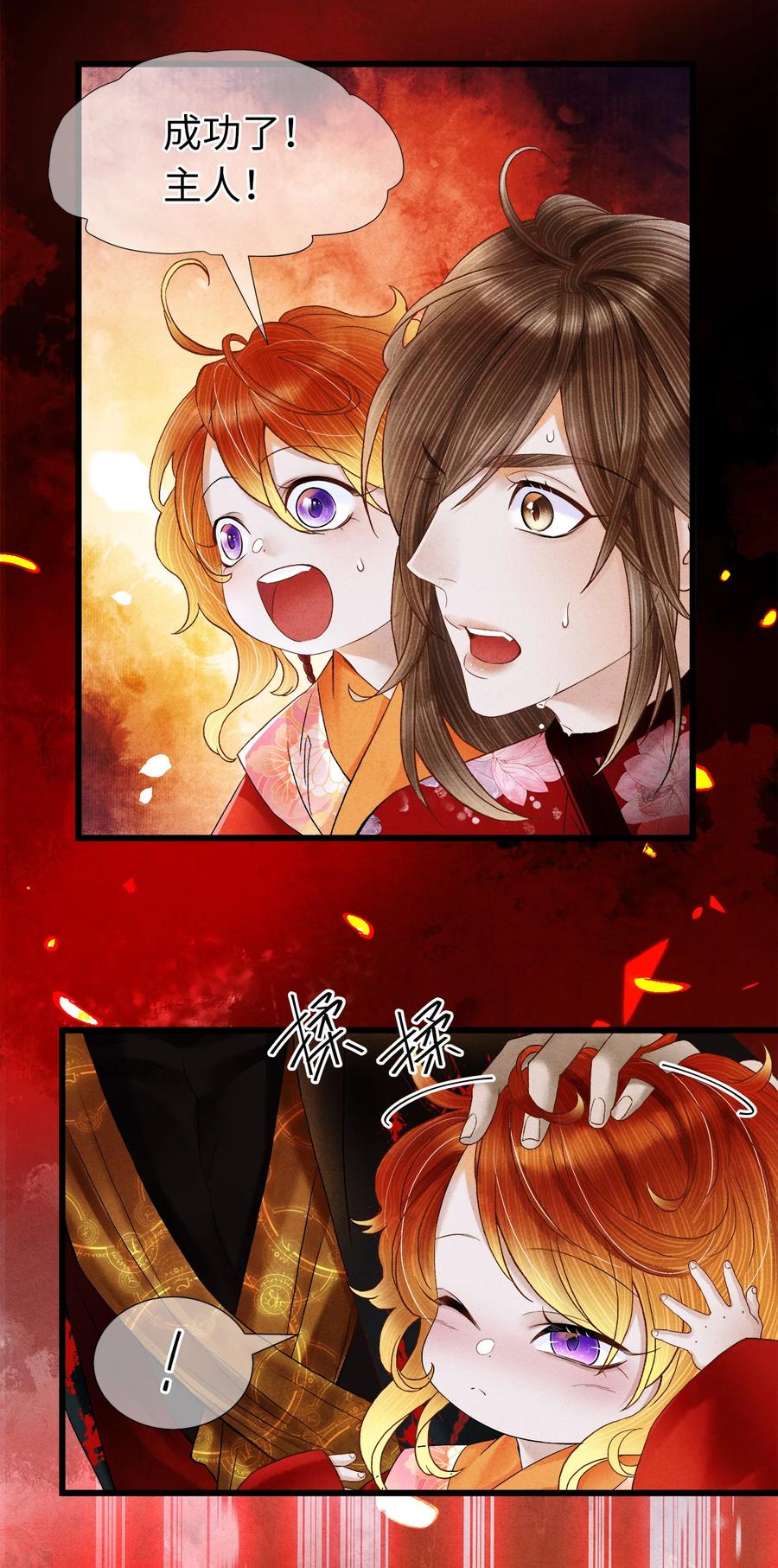 师弟你节操掉了 - 100 所作所为，无怨无悔 - 第8张图