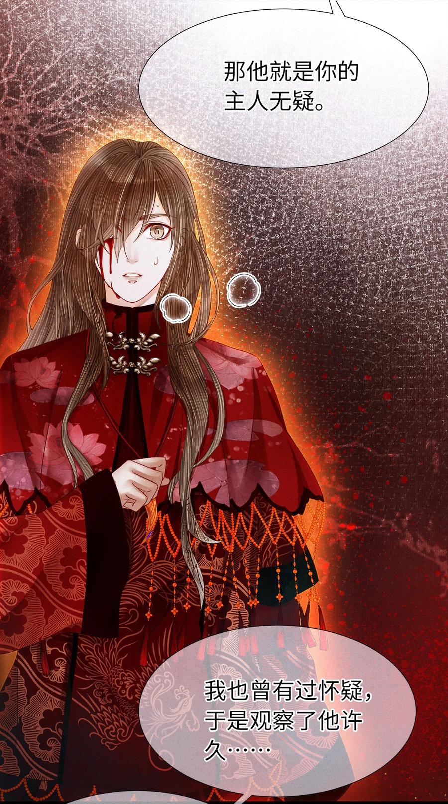 师弟你节操掉了 - 100 所作所为，无怨无悔 - 第16张图