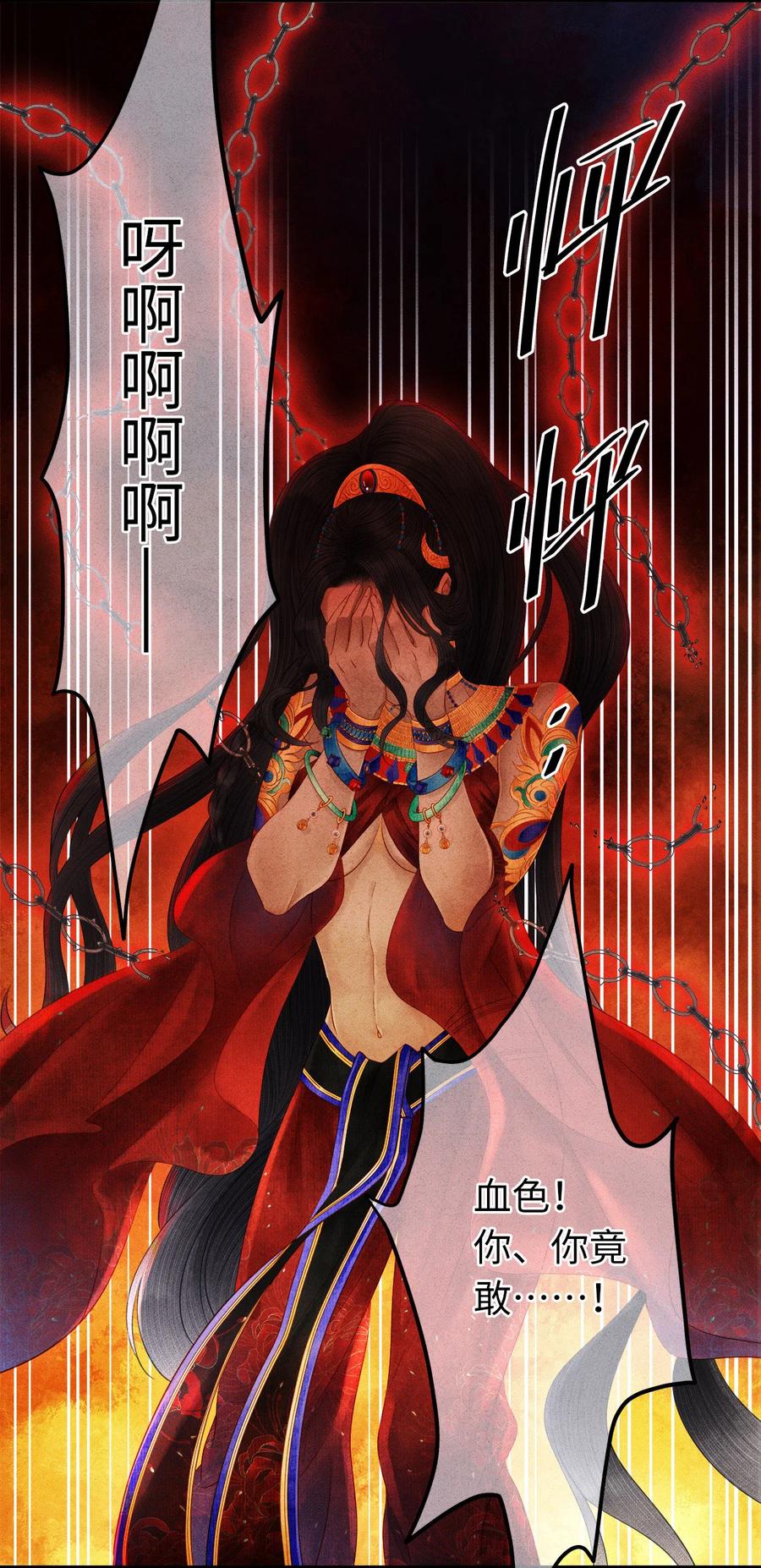 师弟你节操掉了 - 100 所作所为，无怨无悔 - 第4张图