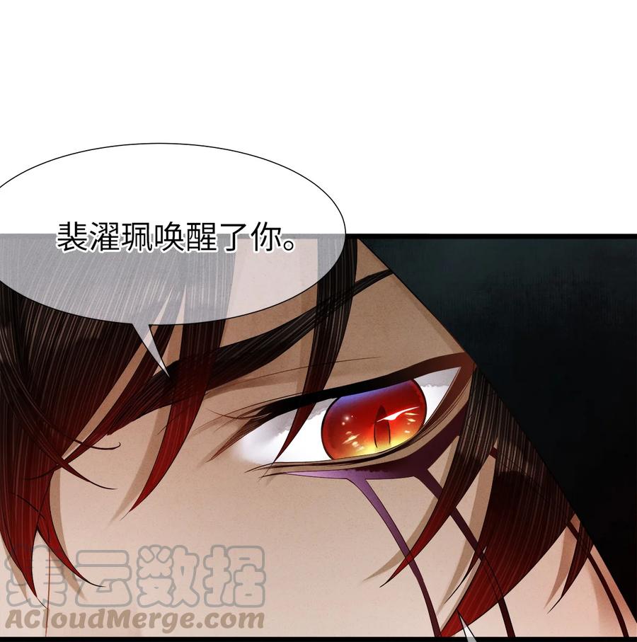 师弟你节操掉了 - 100 所作所为，无怨无悔 - 第15张图