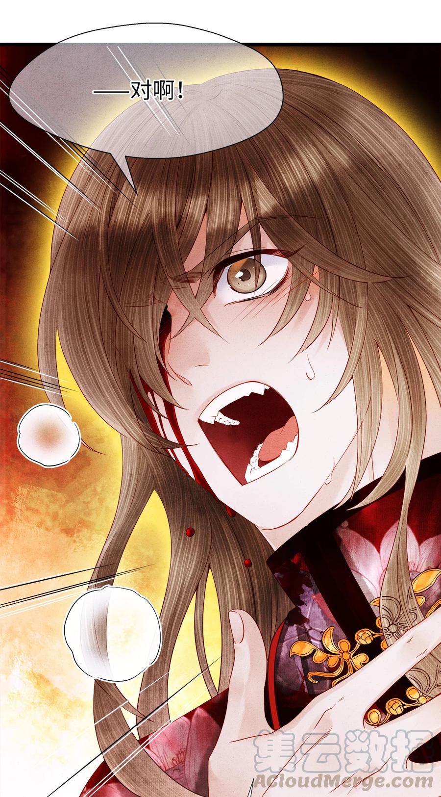 师弟你节操掉了 - 100 所作所为，无怨无悔 - 第25张图