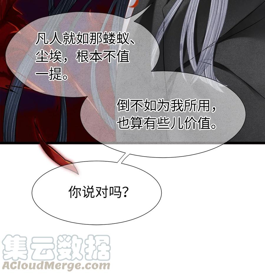 师弟你节操掉了 - 101 我只想护裴濯珮永远平安 - 第11张图