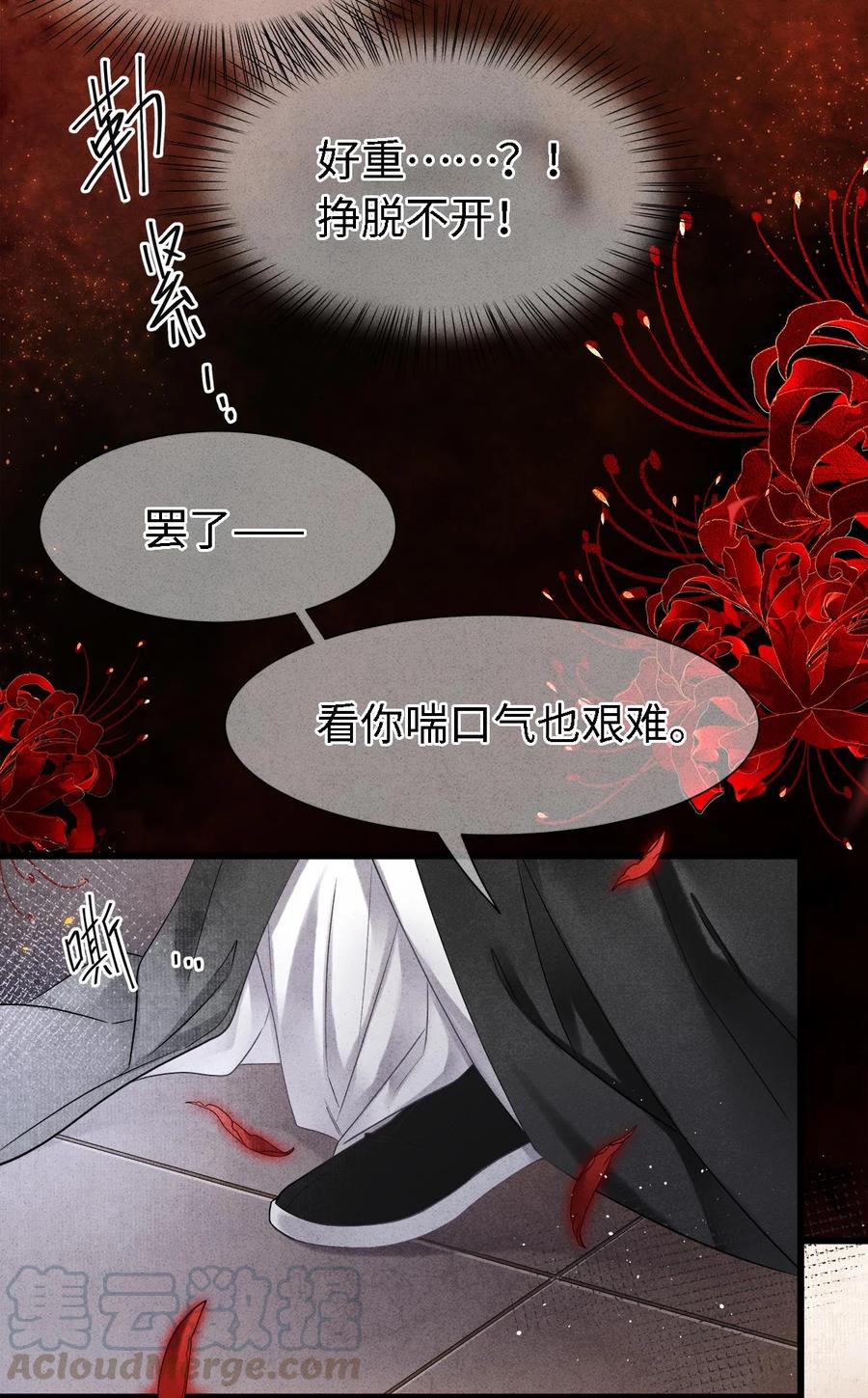 师弟你节操掉了 - 101 我只想护裴濯珮永远平安 - 第9张图