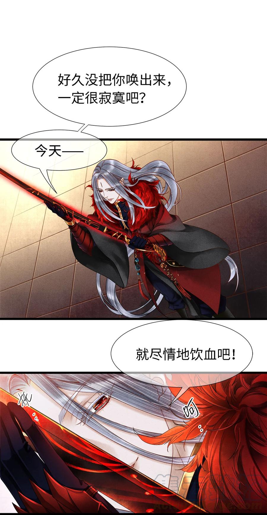 师弟你节操掉了 - 101 我只想护裴濯珮永远平安 - 第19张图