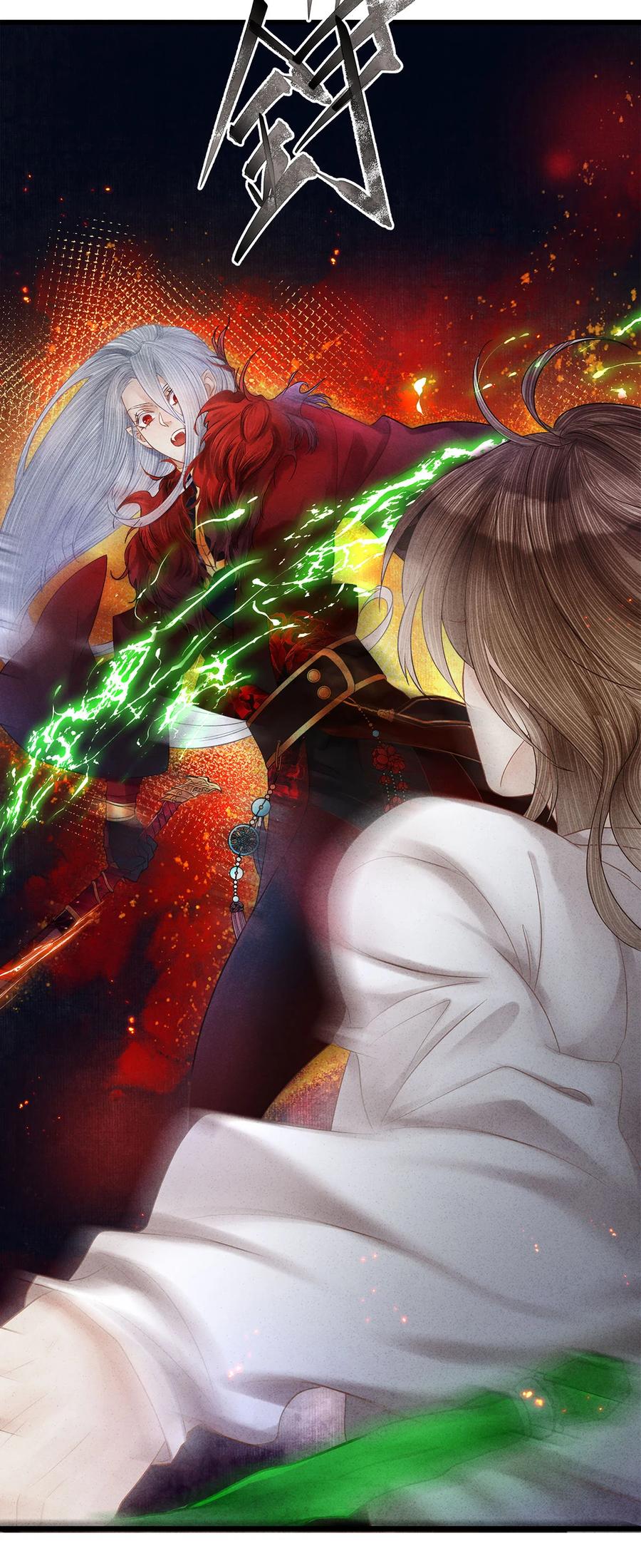 师弟你节操掉了 - 101 我只想护裴濯珮永远平安 - 第26张图