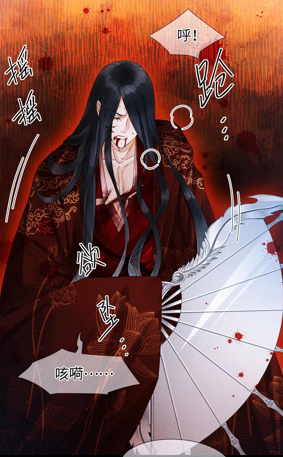 师弟你节操掉了 - 101 我只想护裴濯珮永远平安 - 第4张图