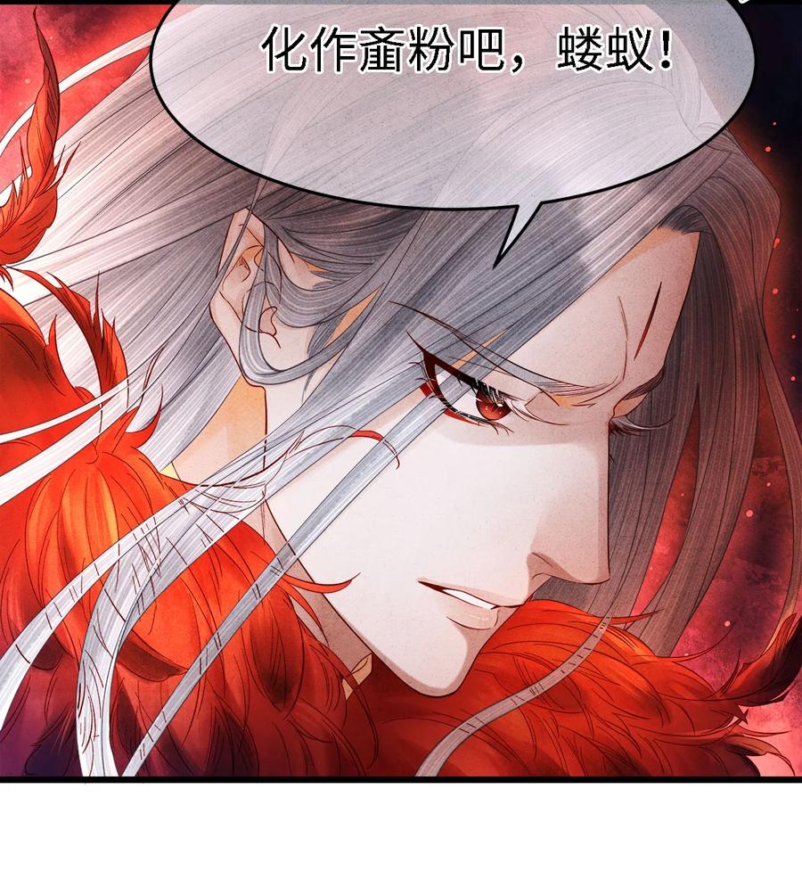 师弟你节操掉了 - 101 我只想护裴濯珮永远平安 - 第18张图