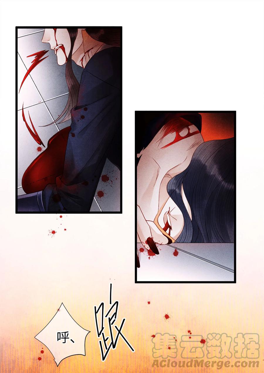 师弟你节操掉了 - 101 我只想护裴濯珮永远平安 - 第3张图