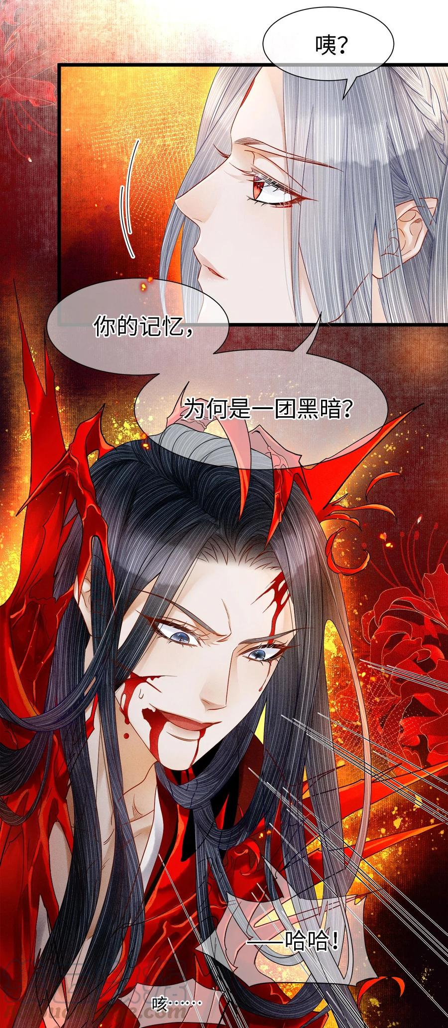 师弟你节操掉了 - 101 我只想护裴濯珮永远平安 - 第13张图