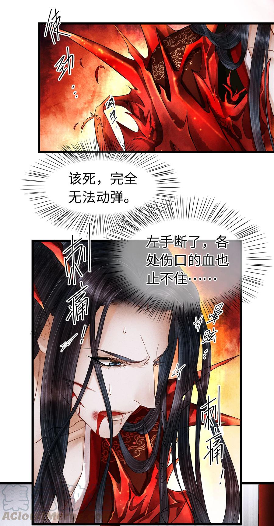 师弟你节操掉了 - 101 我只想护裴濯珮永远平安 - 第21张图