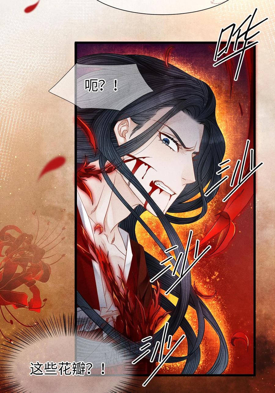 师弟你节操掉了 - 101 我只想护裴濯珮永远平安 - 第8张图