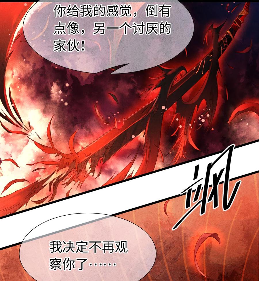 师弟你节操掉了 - 101 我只想护裴濯珮永远平安 - 第16张图