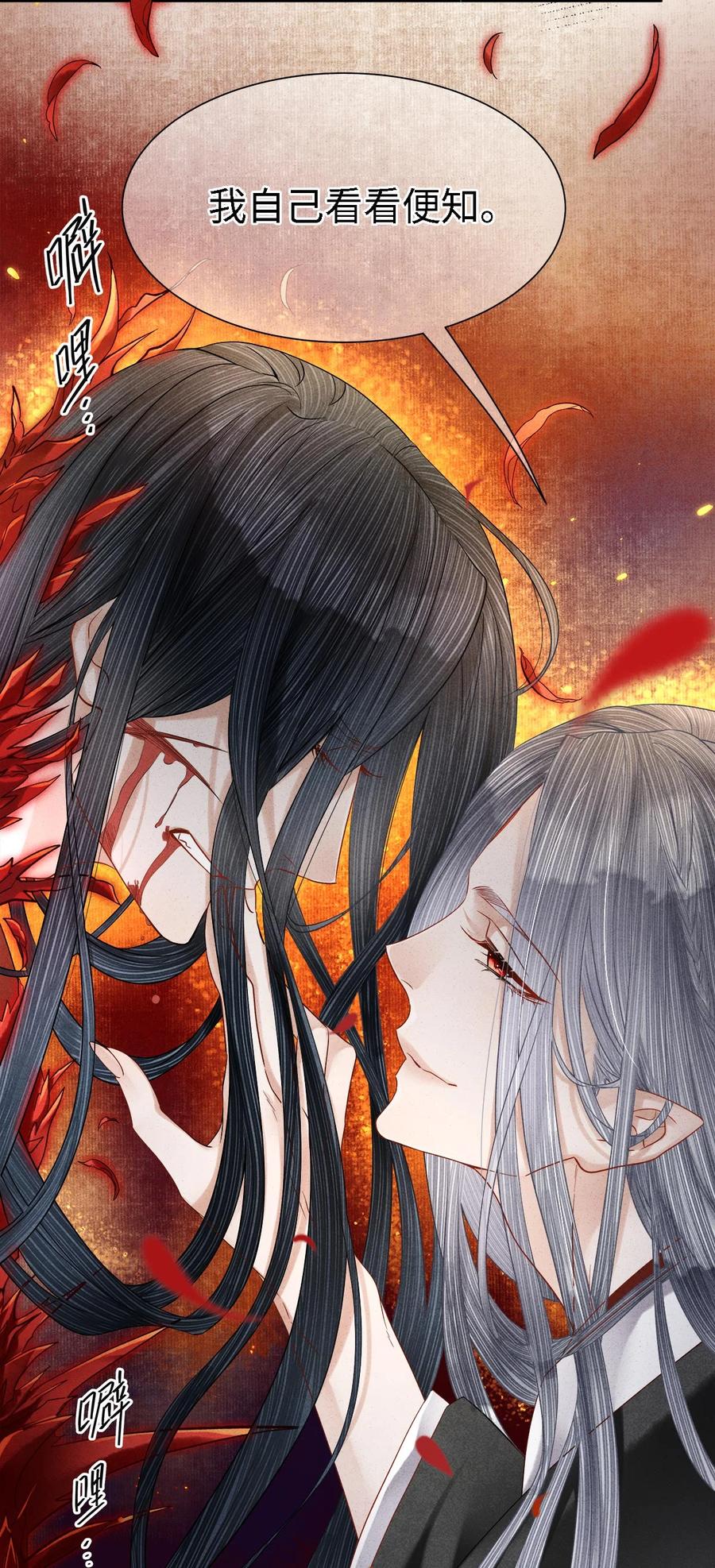 师弟你节操掉了 - 101 我只想护裴濯珮永远平安 - 第10张图