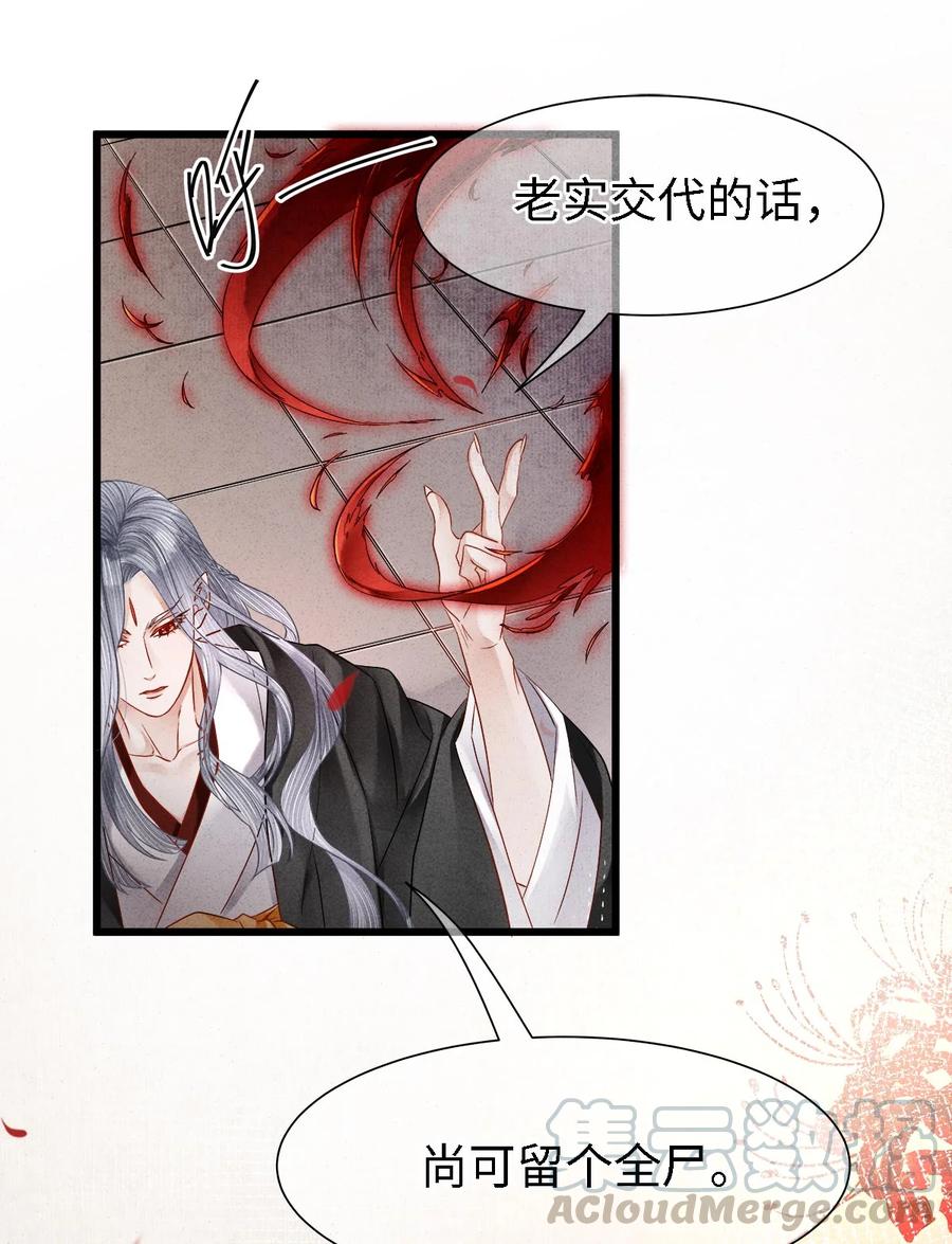 师弟你节操掉了 - 101 我只想护裴濯珮永远平安 - 第7张图