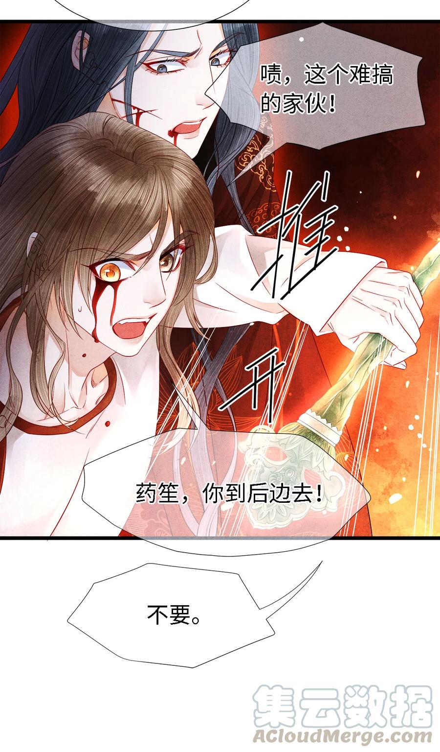 师弟你节操掉了 - 102 我要杀了那个让你变心的男人 - 第28张图