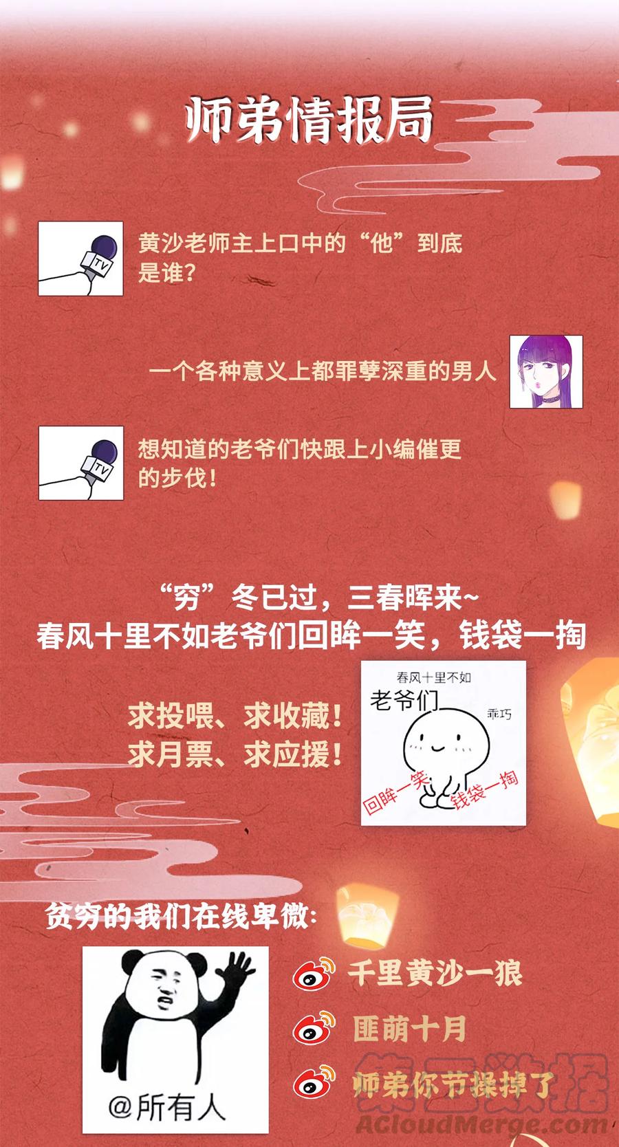 师弟你节操掉了 - 102 我要杀了那个让你变心的男人 - 第32张图