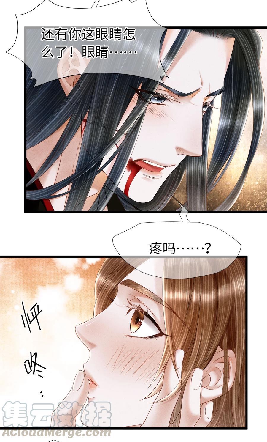 师弟你节操掉了 - 102 我要杀了那个让你变心的男人 - 第8张图