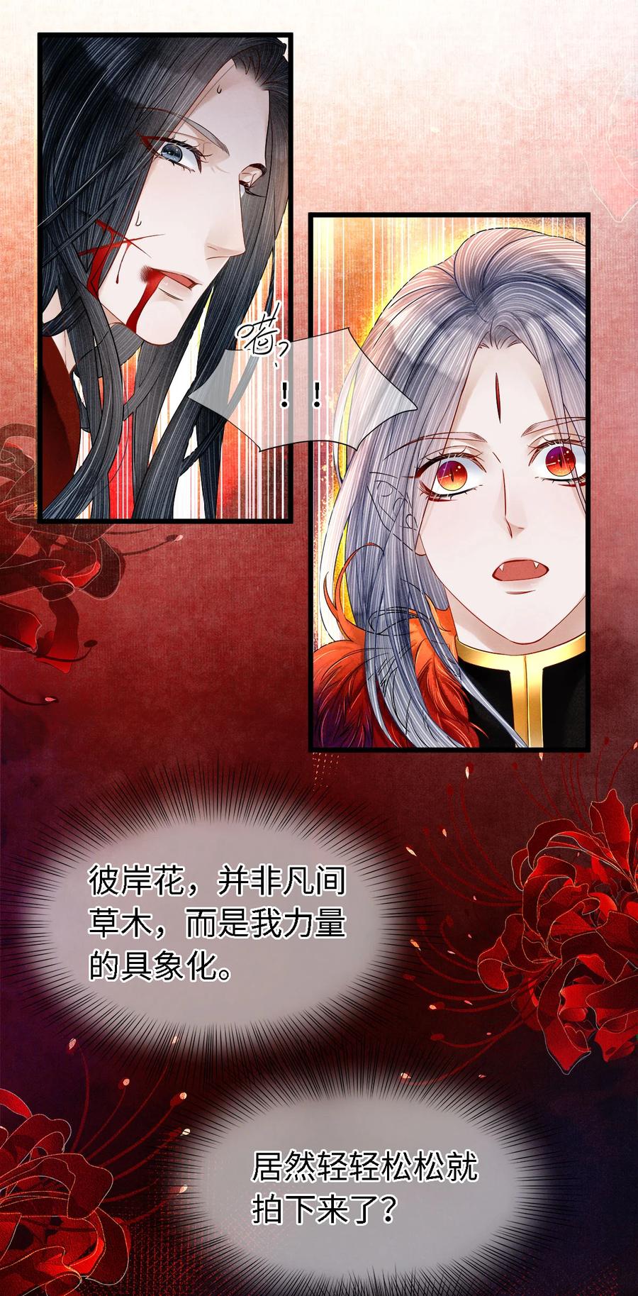 师弟你节操掉了 - 102 我要杀了那个让你变心的男人 - 第3张图