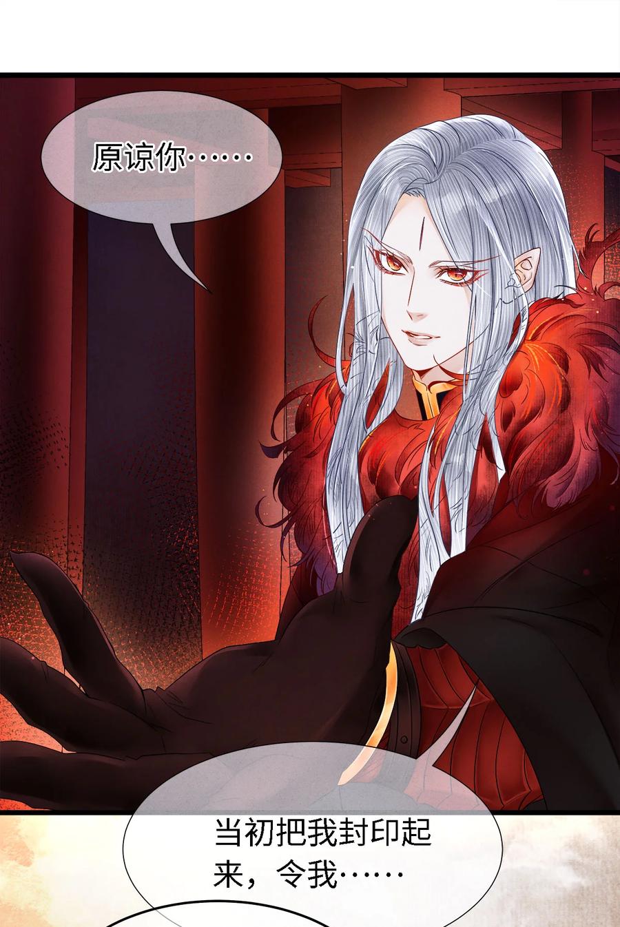 师弟你节操掉了 - 102 我要杀了那个让你变心的男人 - 第21张图