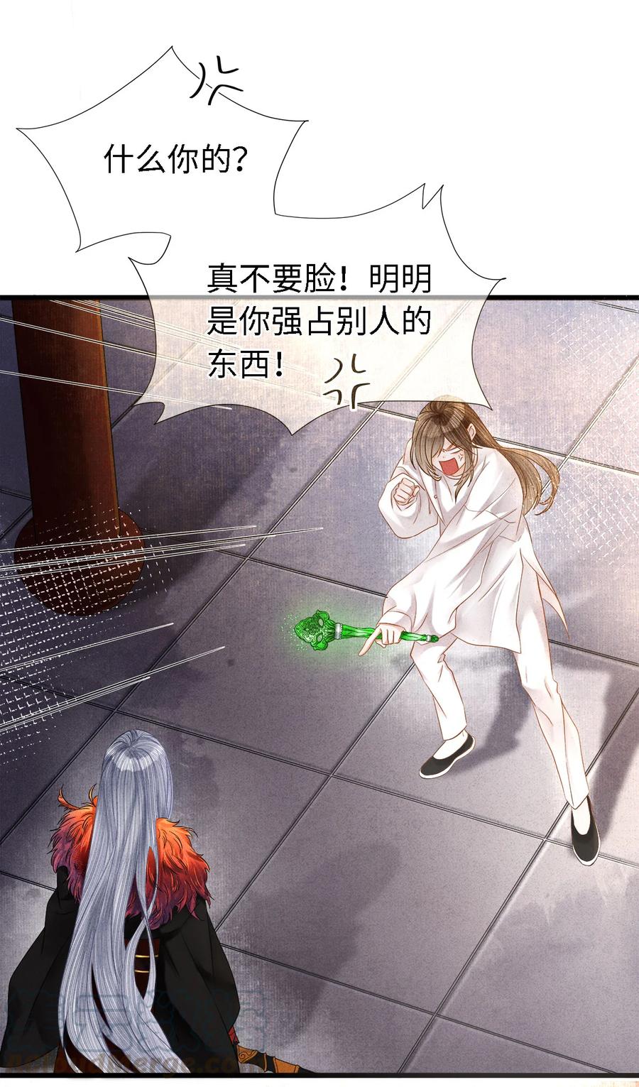 师弟你节操掉了 - 102 我要杀了那个让你变心的男人 - 第16张图