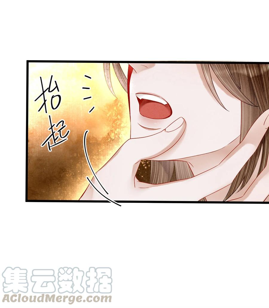 师弟你节操掉了 - 102 我要杀了那个让你变心的男人 - 第6张图