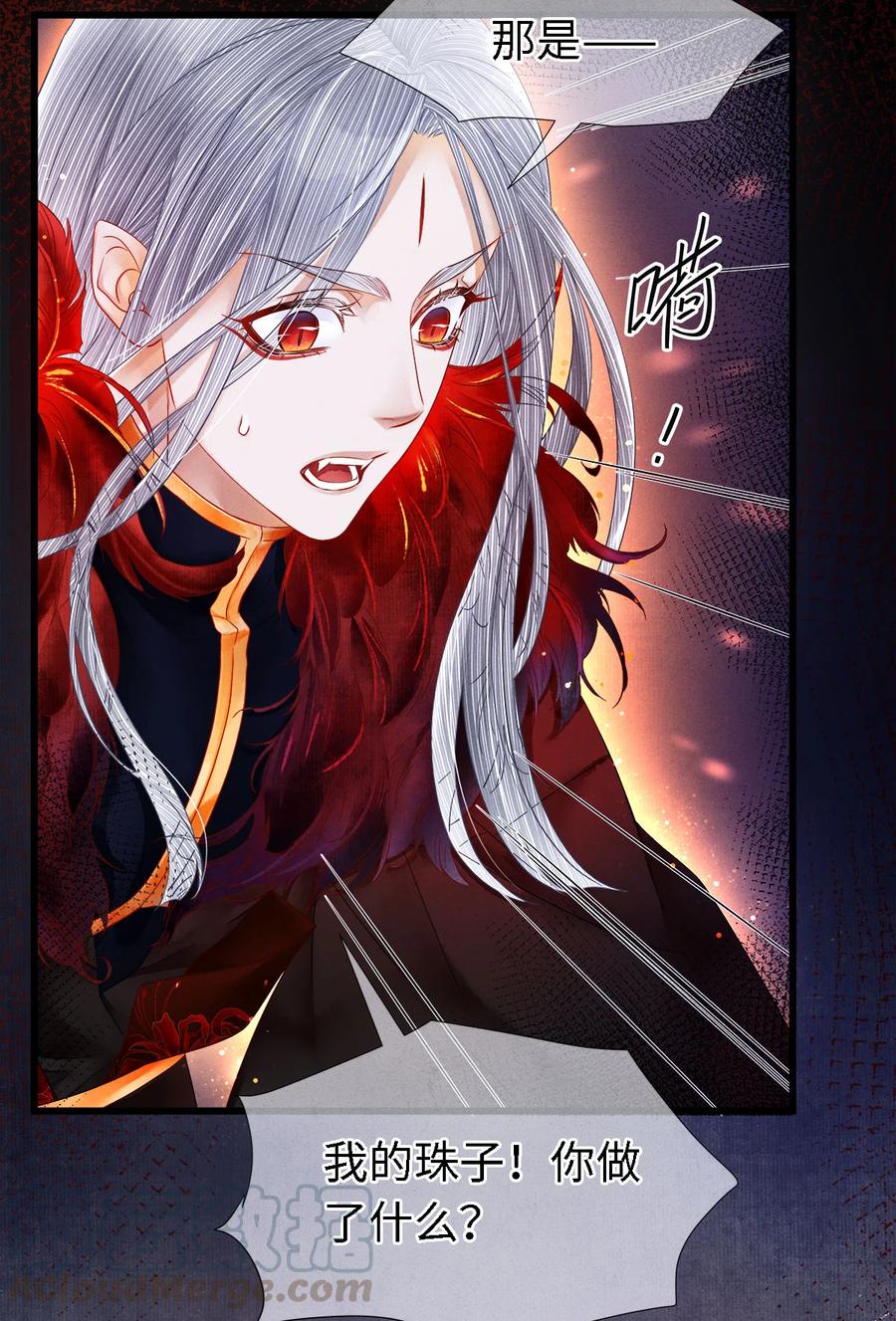 师弟你节操掉了 - 102 我要杀了那个让你变心的男人 - 第14张图