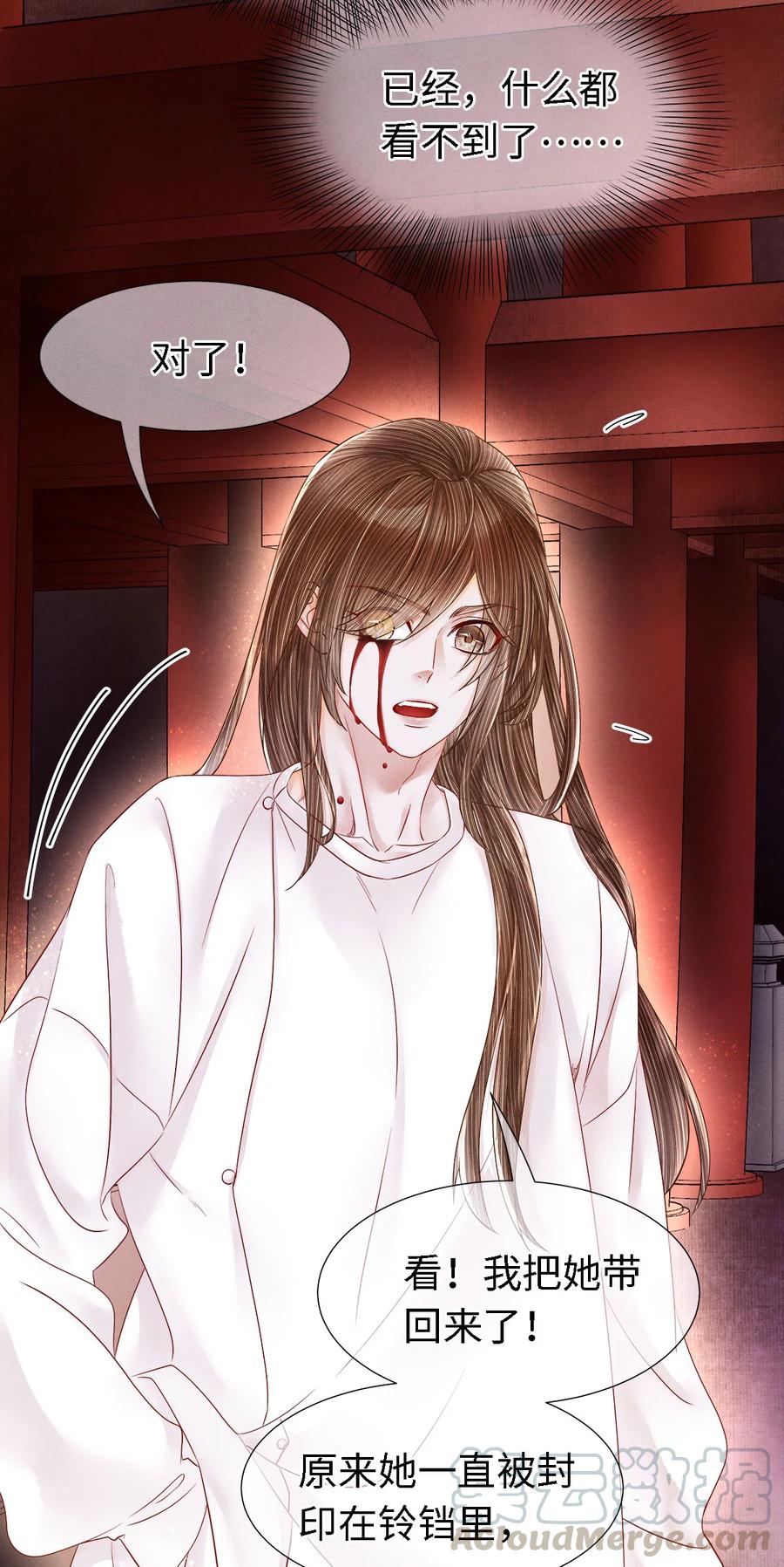 师弟你节操掉了 - 102 我要杀了那个让你变心的男人 - 第12张图