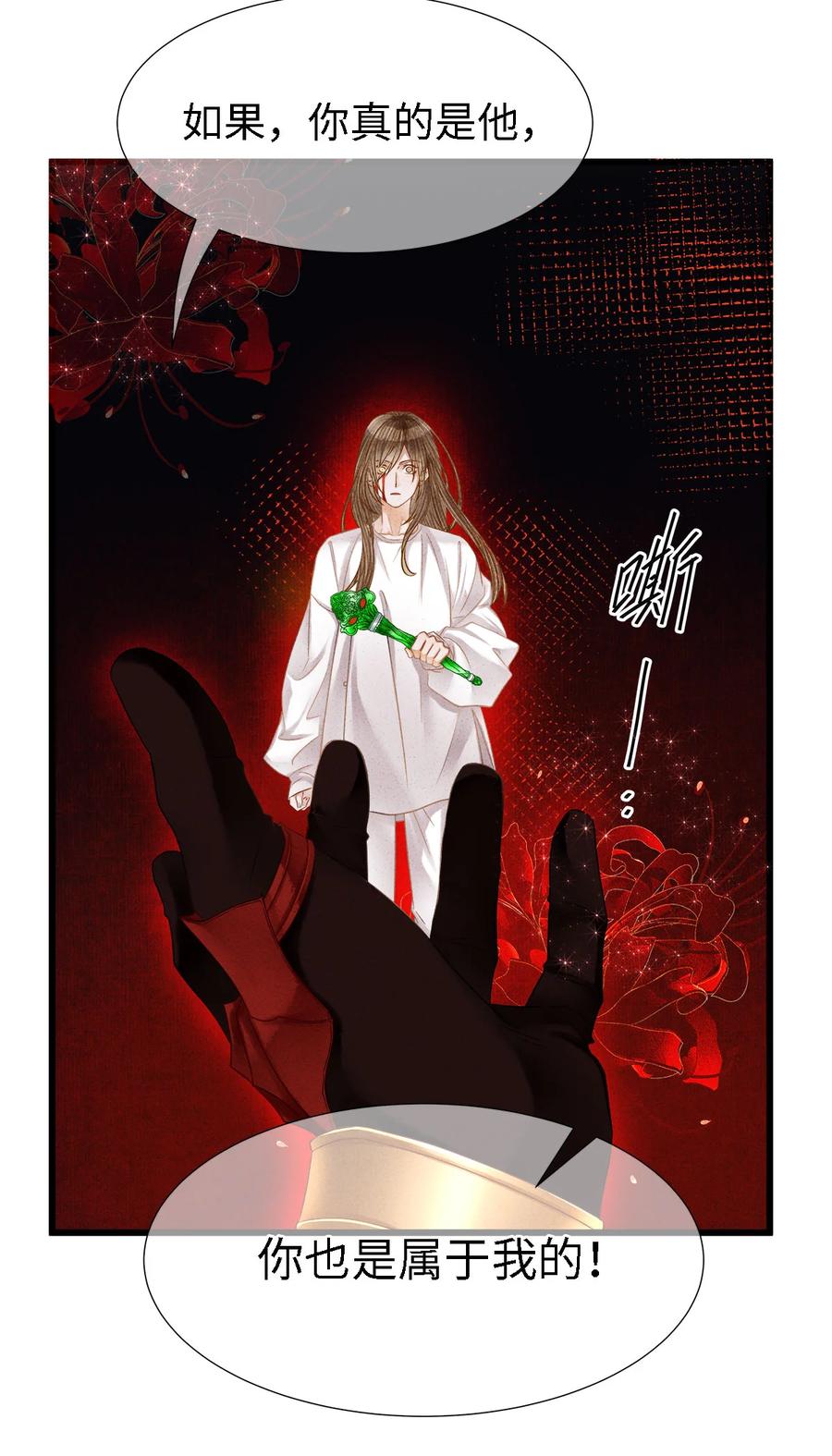 师弟你节操掉了 - 102 我要杀了那个让你变心的男人 - 第19张图