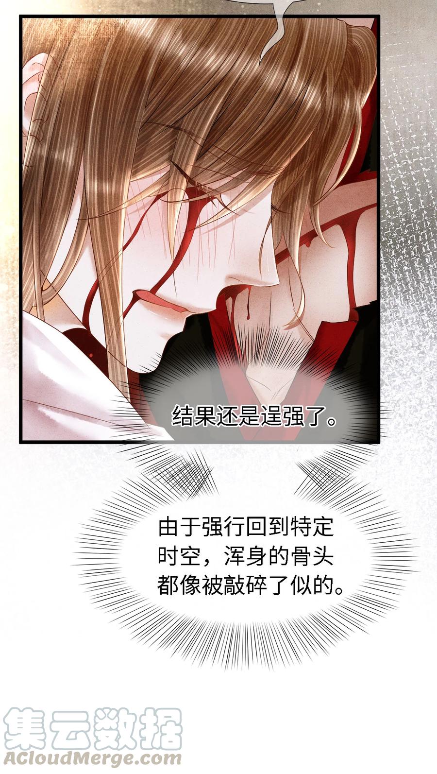 师弟你节操掉了 - 102 我要杀了那个让你变心的男人 - 第10张图