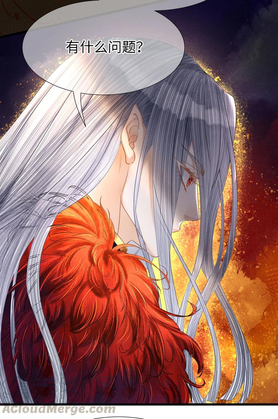 师弟你节操掉了 - 102 我要杀了那个让你变心的男人 - 第18张图