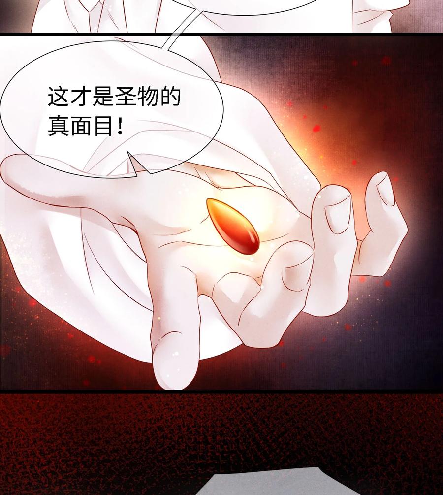 师弟你节操掉了 - 102 我要杀了那个让你变心的男人 - 第13张图