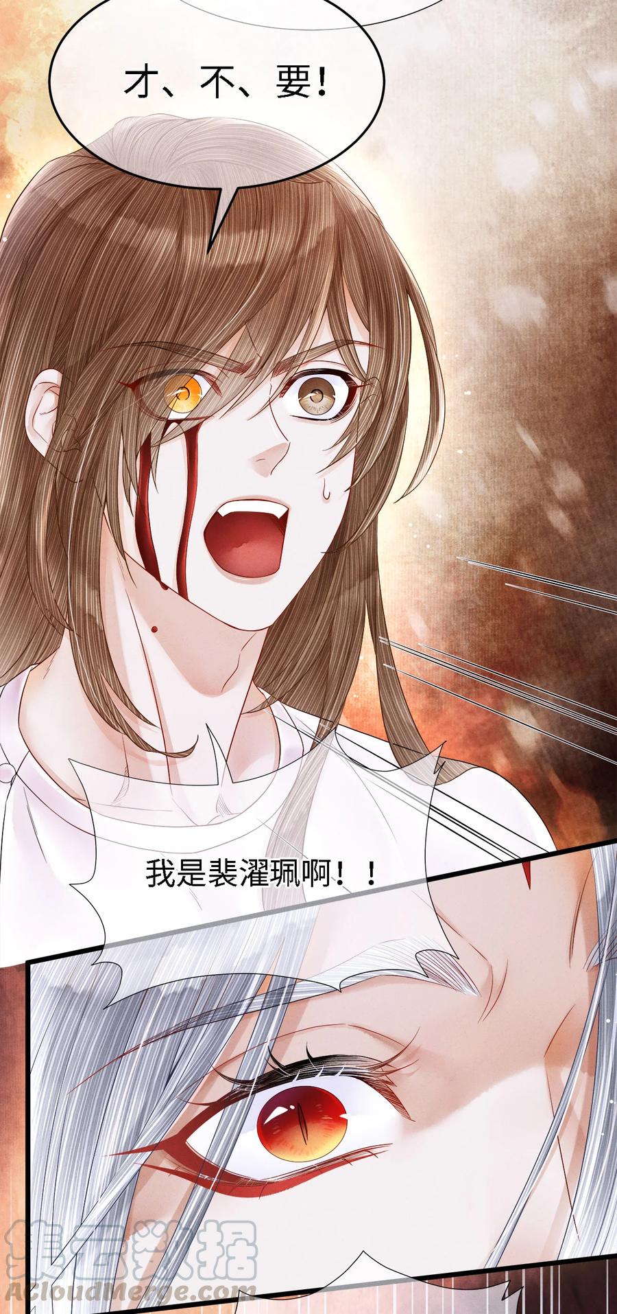 师弟你节操掉了 - 102 我要杀了那个让你变心的男人 - 第22张图