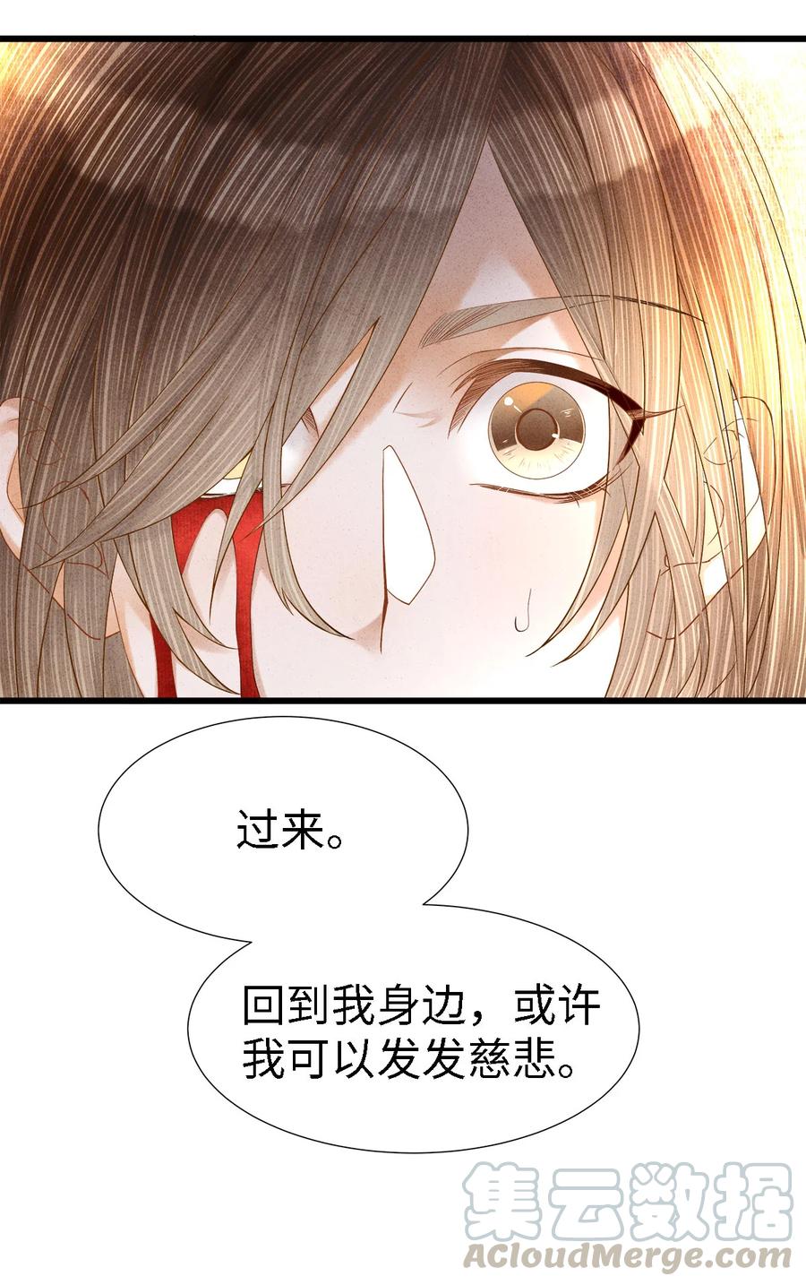 师弟你节操掉了 - 102 我要杀了那个让你变心的男人 - 第20张图