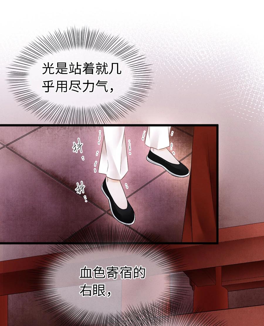 师弟你节操掉了 - 102 我要杀了那个让你变心的男人 - 第11张图