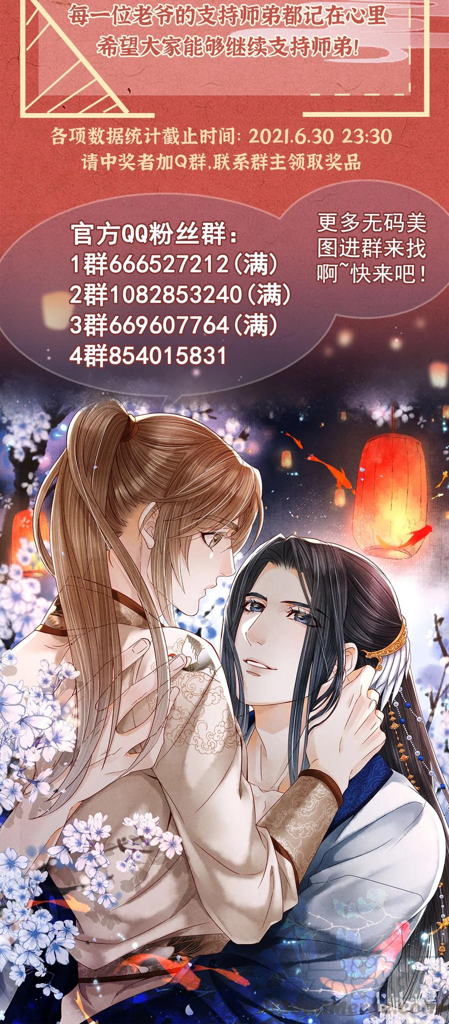 师弟你节操掉了 - 102 我要杀了那个让你变心的男人 - 第34张图