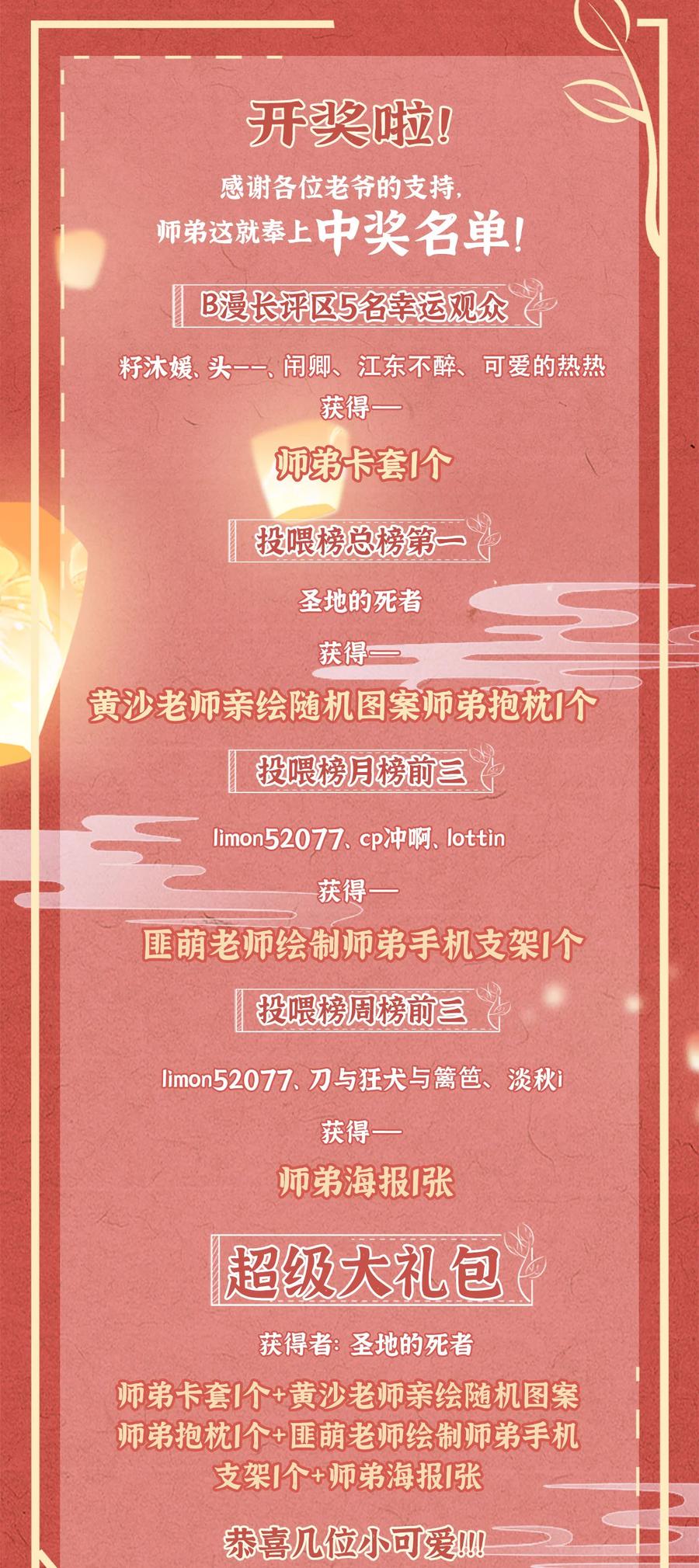 师弟你节操掉了 - 102 我要杀了那个让你变心的男人 - 第33张图