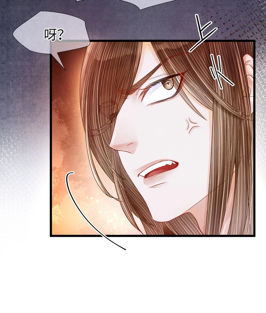 师弟你节操掉了 - 102 我要杀了那个让你变心的男人 - 第15张图