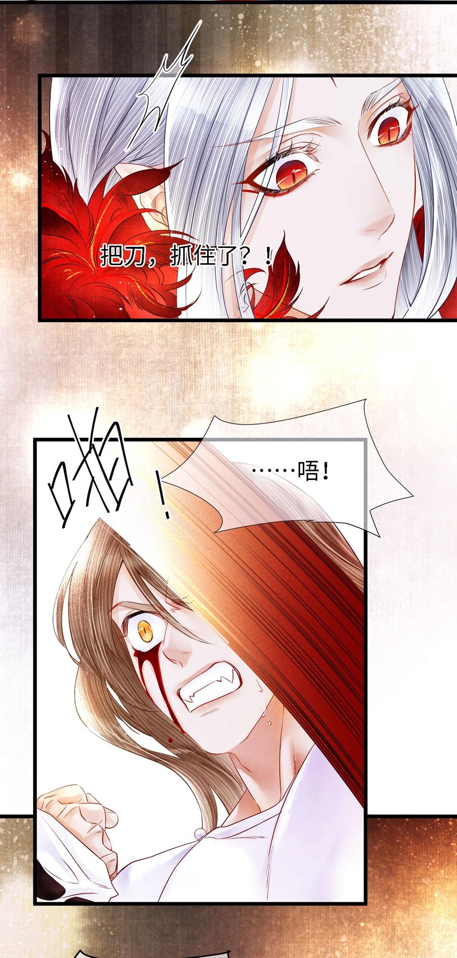 师弟你节操掉了 - 103 染血的吻 - 第18张图