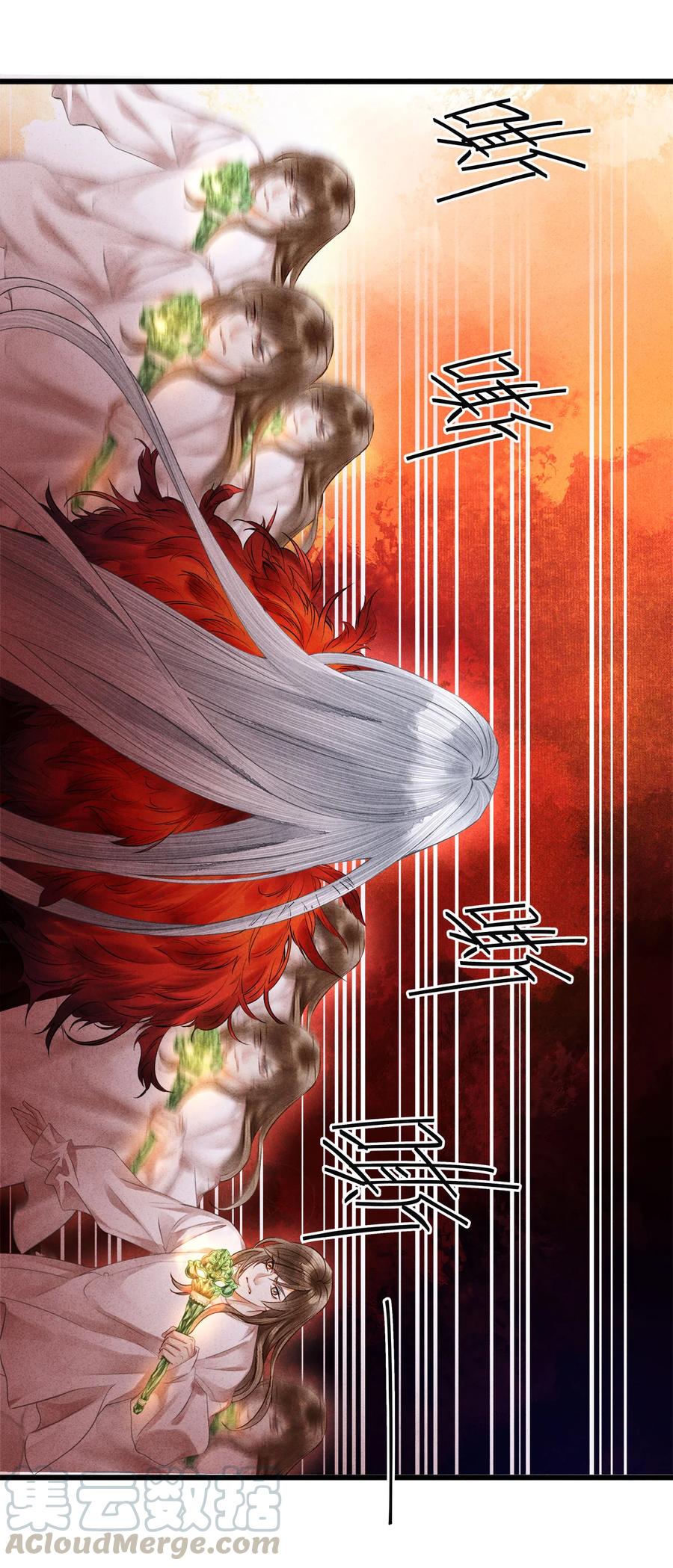 师弟你节操掉了 - 103 染血的吻 - 第3张图