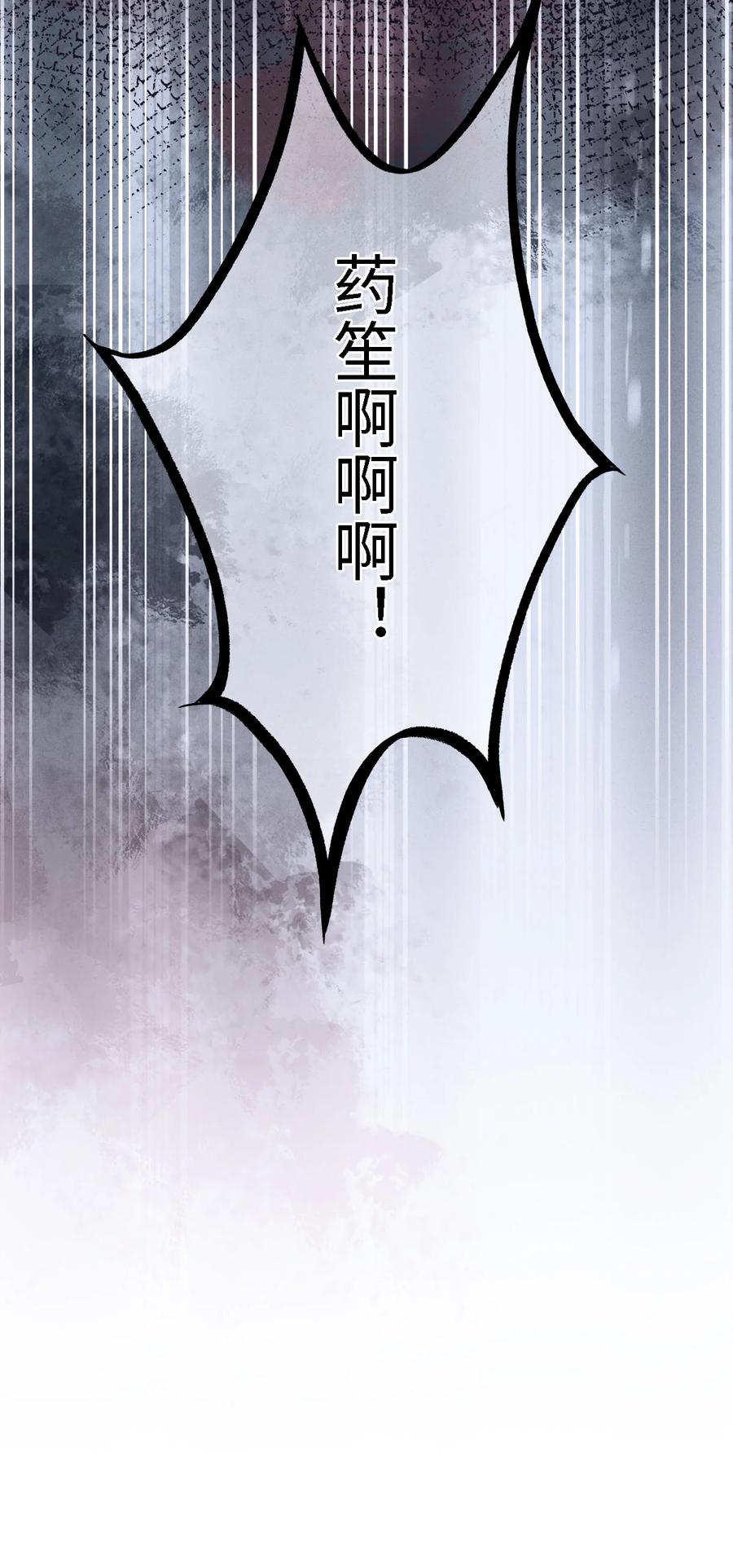 师弟你节操掉了 - 103 染血的吻 - 第16张图