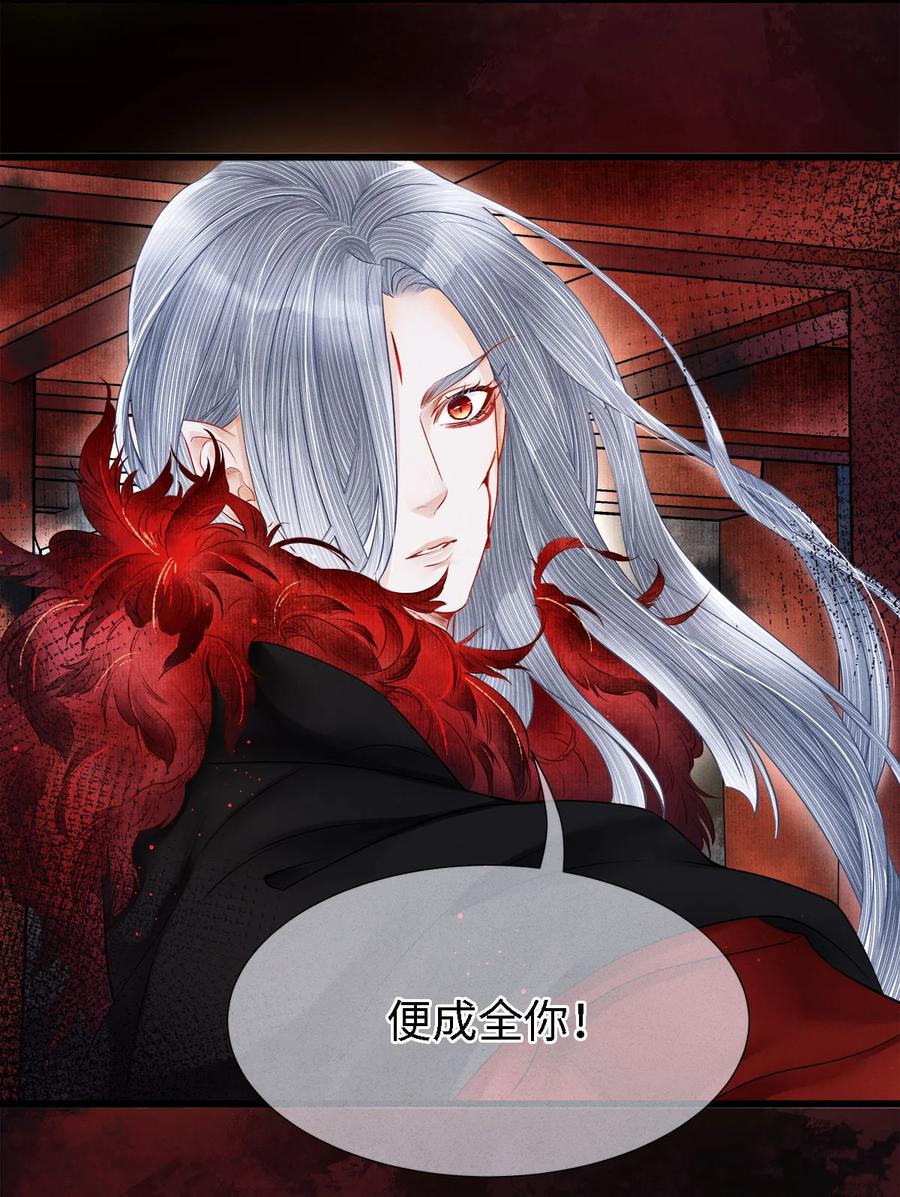 师弟你节操掉了 - 103 染血的吻 - 第14张图