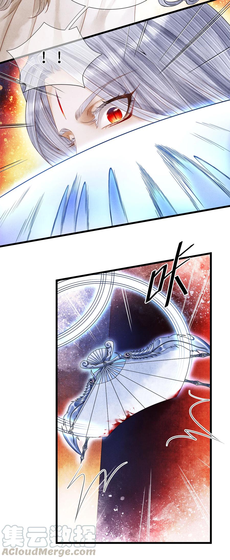 师弟你节操掉了 - 103 染血的吻 - 第11张图